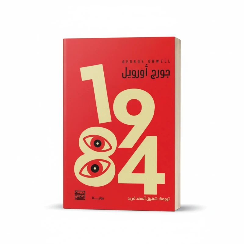 1984
