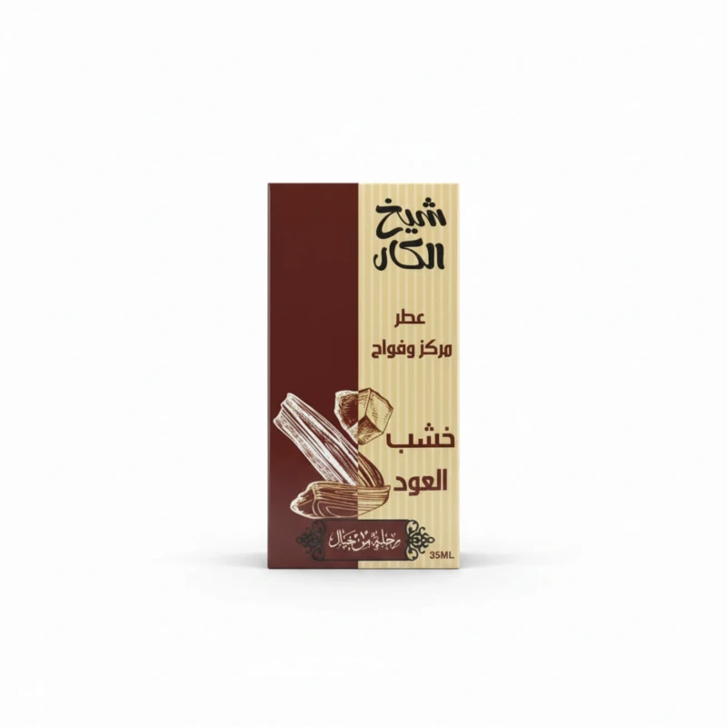 عطر مركز شيخ الكار – خشب العود